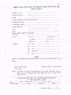 Chhattisgarh Rashtriya Swasthya Bima Yojana Form