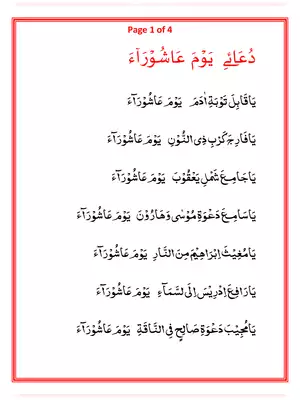 Dua E Ashura