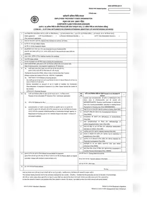 EPF Withdrawal Form (Non-Aadhar)