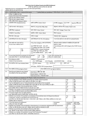 Haryana BPL Enrollment Form