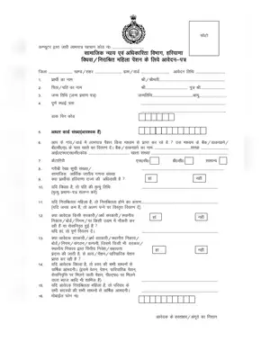 Haryana Widow Pension Form