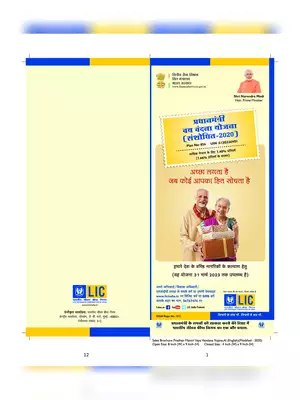 LIC PMVVY Brochure