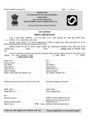 Maharashtra Birth Certificate Form 2025