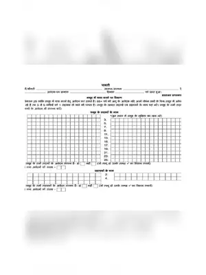 मुख्यमंत्री तीर्थ दर्शन योजना – Mukhyamantri Tirth Darshan Yojana Form MP