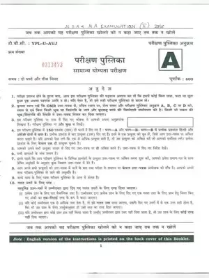 NDA 2 General Ability Question Paper 2018