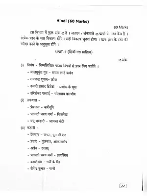 OSSTET Syllabus for Hindi