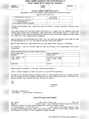 PMJJBY Application Form