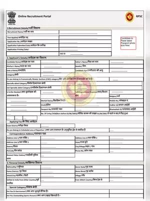 RPSC Recruitment Application Format