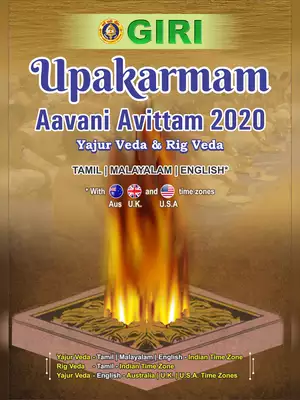 Upakarman Avani Avittam 2020