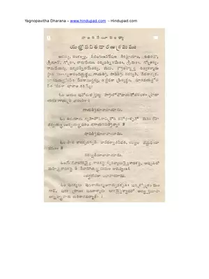 Yahnopaveetha Dharana Mantra