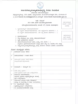 Ganga Kalyana Scheme Application Form Karnataka