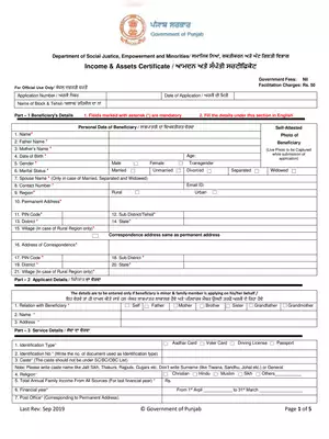 Punjab Income & Assets Certificate Form