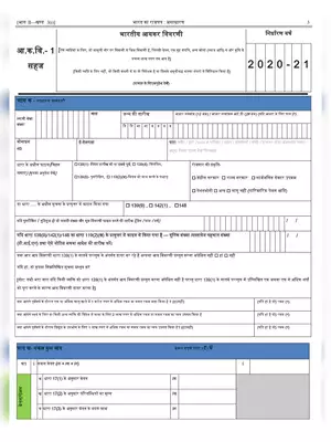 ITR-1 Sahaj Form 2020-21