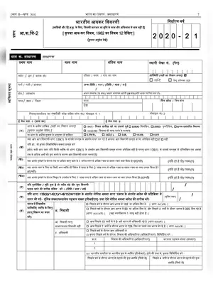 ITR 2 Form 2020-21