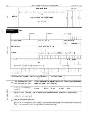 ITR 3 Form 2020-21