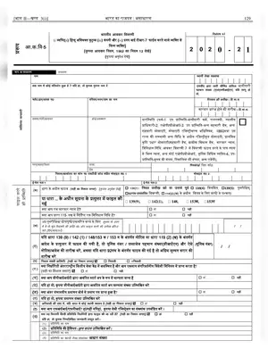 ITR 5 Form 2020-21