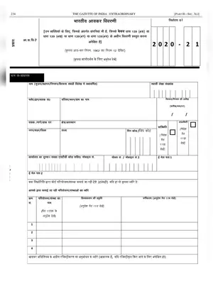 ITR 7 Form 2020-21