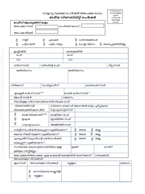 Kerala Indira Gandhi National Disabled Pension Form