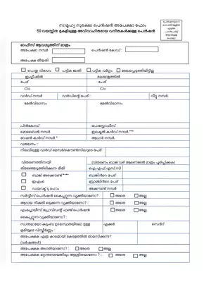 Kerala Unmarried Women Pension Application Form