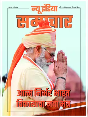 New India Samachar 1- 15 September