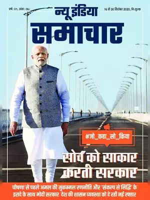 New India Samachar 15-30 September