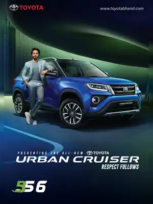 Toyota Urban Cruiser Brochure