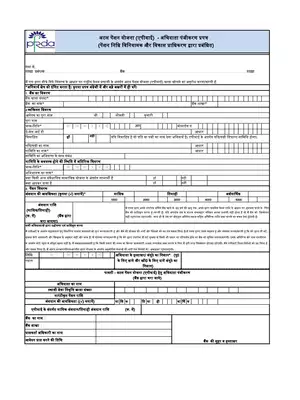 Atal Pension Yojana (APY) Application Form