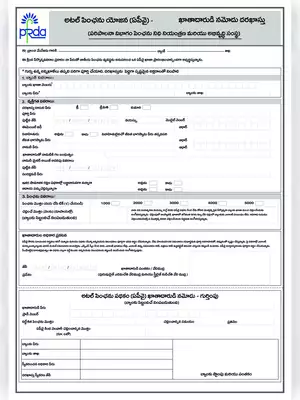 Atal Pension Yojana (APY) Application Form