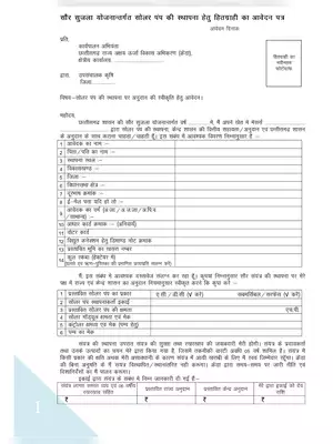 Saur Sujala Yojana Form Chhattisgarh