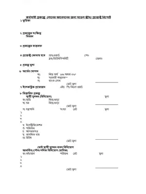 Karma Sathi Prakalpa Project Report  West Bengal