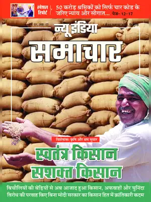 New India Samachar 1-15 October