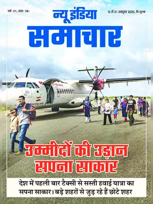 New India Samachar 16-31 October