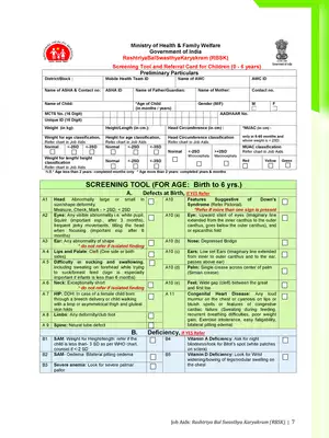 RBSK Application Form