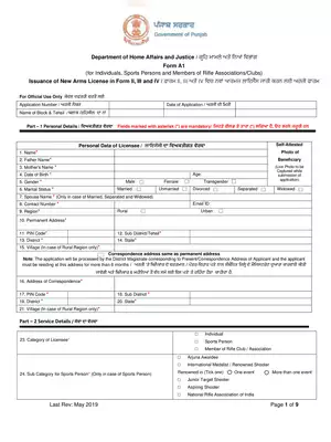 Punjab New Arms License Form II, III and IV