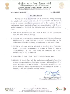 CBSE Exam Notification 2021