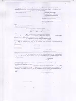 Land Record Modification Form Maharashtra