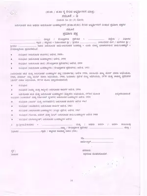 SC /ST Certificate Form Karnataka