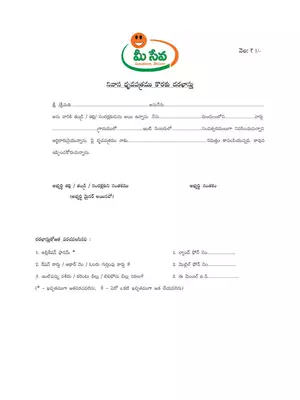 Telangana Residence Certificate Form