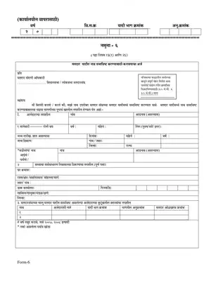 Voter Form 6 Maharashtra