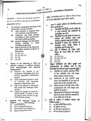 CTET Question Paper 2 2021