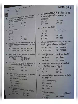 HSSC Gram Sachiv Question Paper 2021