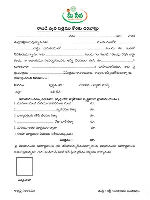 Income Certificate Application Form 2025 Telangana