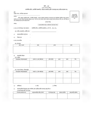 West Bengal SC/ST/OBC Form 2025