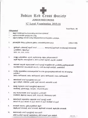 JRC C Level Question Papers