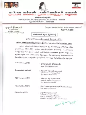 AMMK Candidate List 2021 Tamil Nadu