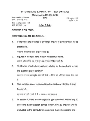 Bihar Board 12th Model Paper 2021