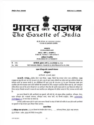 Govt. Vehicle Registration Renewal Notification by MoRTH