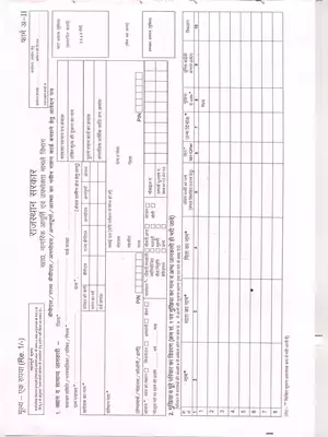 न्यू राशन कार्ड फॉर्म (New Ration Card Form Rajasthan)