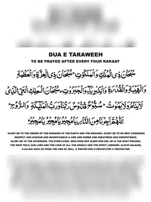 Dua E Taraweeh