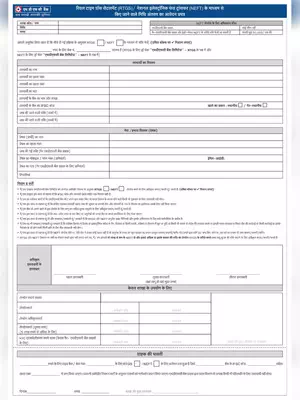 HDFC RTGS Form